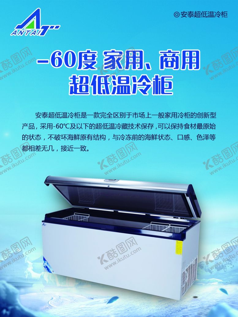 编号：42756409212031389729【酷图网】源文件下载-电器海报