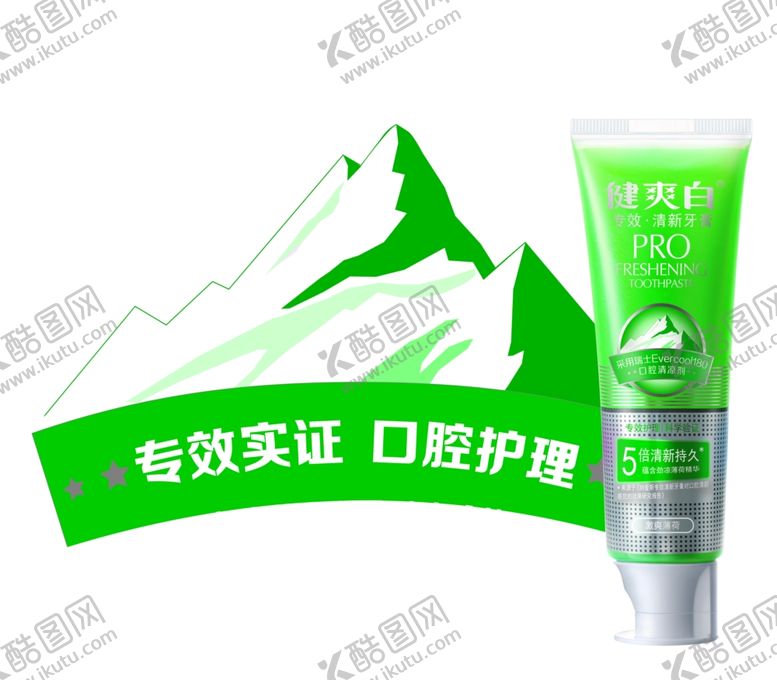 编号：13217309200152015222【酷图网】源文件下载-纳爱斯健爽白牙膏异形展板