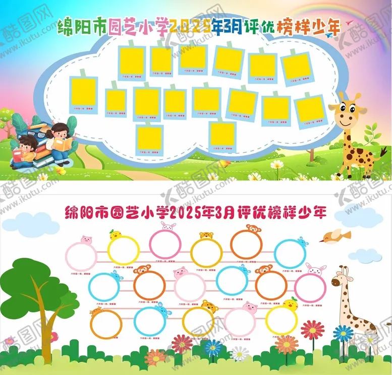 编号：61745306300006092019【酷图网】源文件下载-学校照片展板