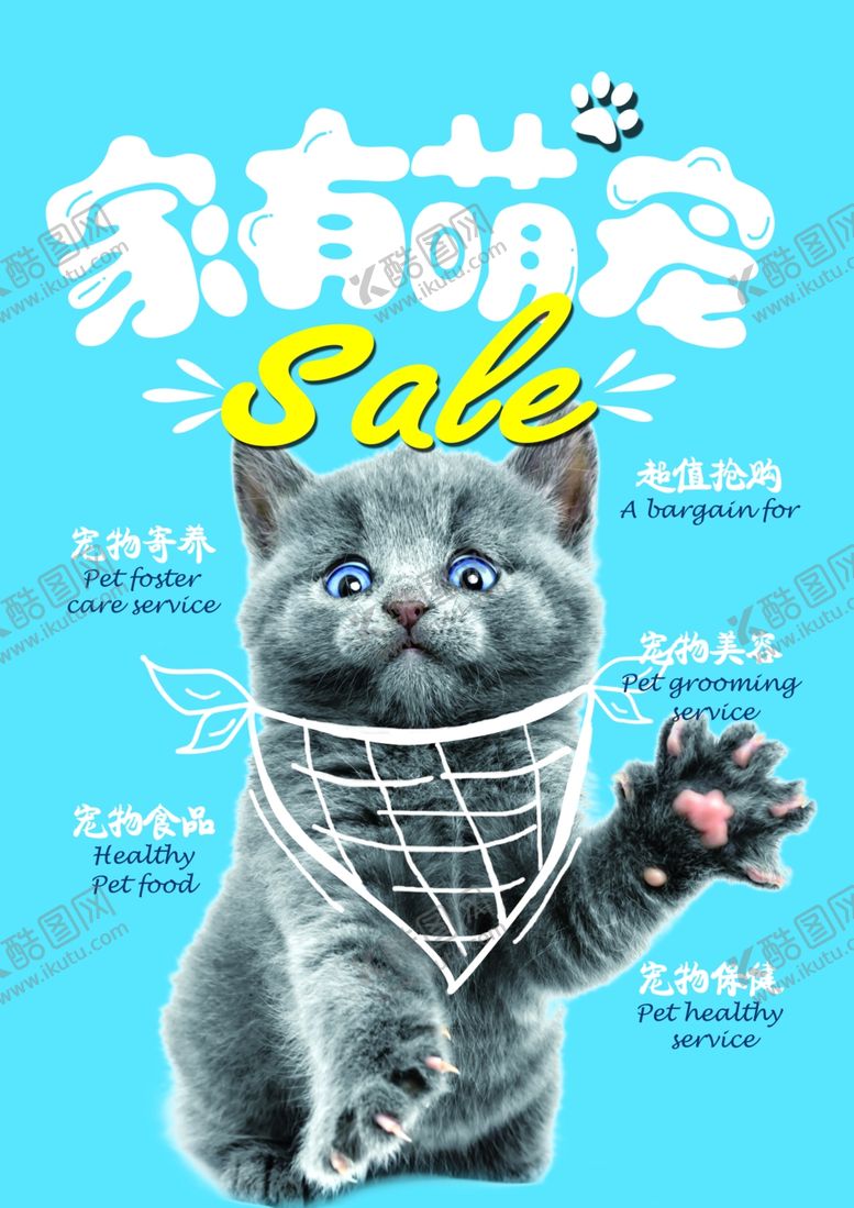 编号：47473409210920406422【酷图网】源文件下载-家有萌宠