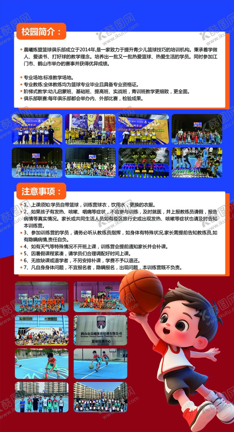 编号：56566804131639187974【酷图网】源文件下载-卡通女孩与多彩界面展示