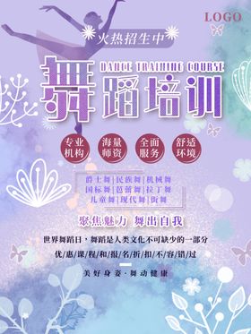 舞蹈