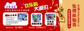 优惠券