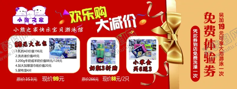 编号：14178506282059318477【酷图网】源文件下载-优惠券