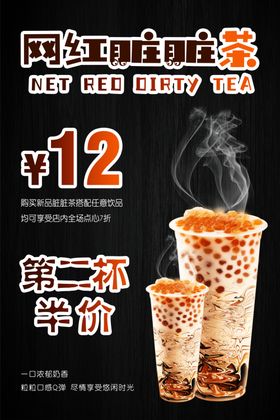 网红奶茶