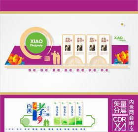 养老文化墙