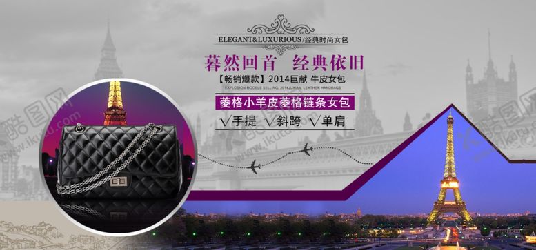 编号：25301509121629358818【酷图网】源文件下载-淘宝女包