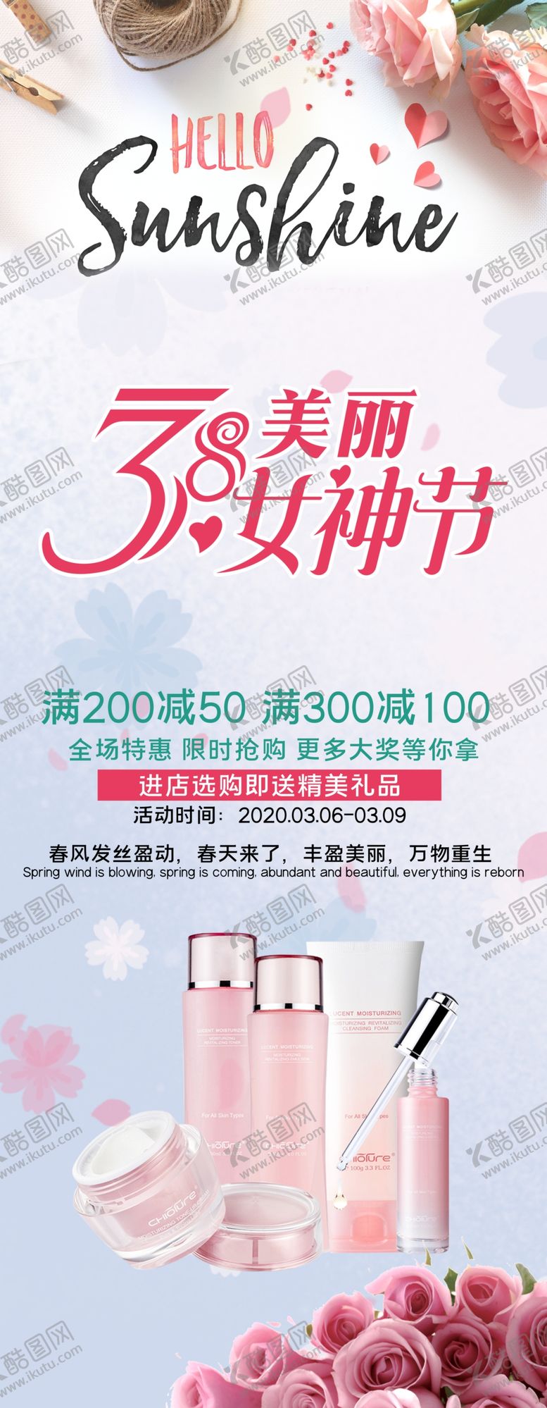编号：41885206171756223024【酷图网】源文件下载-女神节
