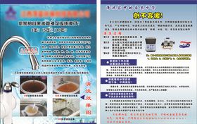 水管清洗名片