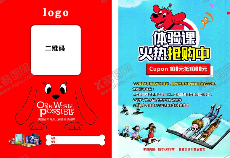 编号：72839707012006268641【酷图网】源文件下载-体验卡