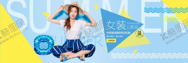 编号：52767709252256126109【酷图网】源文件下载-暑期大促女装海报