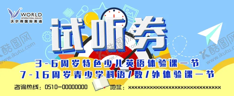 编号：47022206270808566771【酷图网】源文件下载-试听券