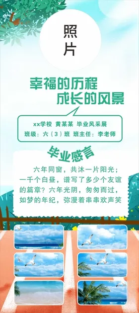 毕业展架门型个人览门型个人览