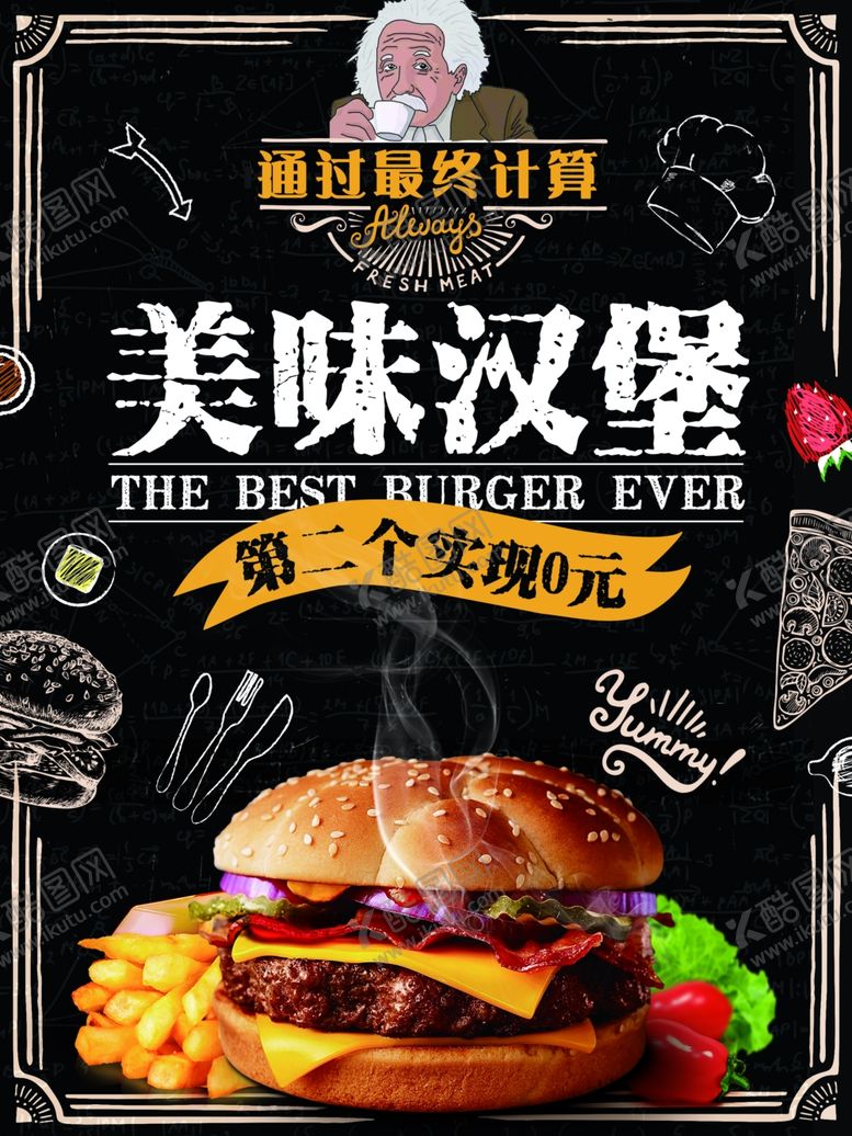 编号：85059307021509065057【酷图网】源文件下载-美味汉堡促销海报