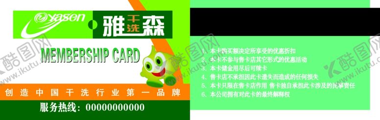 编号：99072407141524216919【酷图网】源文件下载-时尚名片