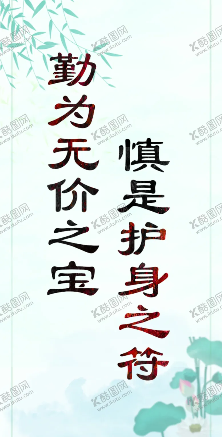 编号：17813606270836188276【酷图网】源文件下载-标语装饰