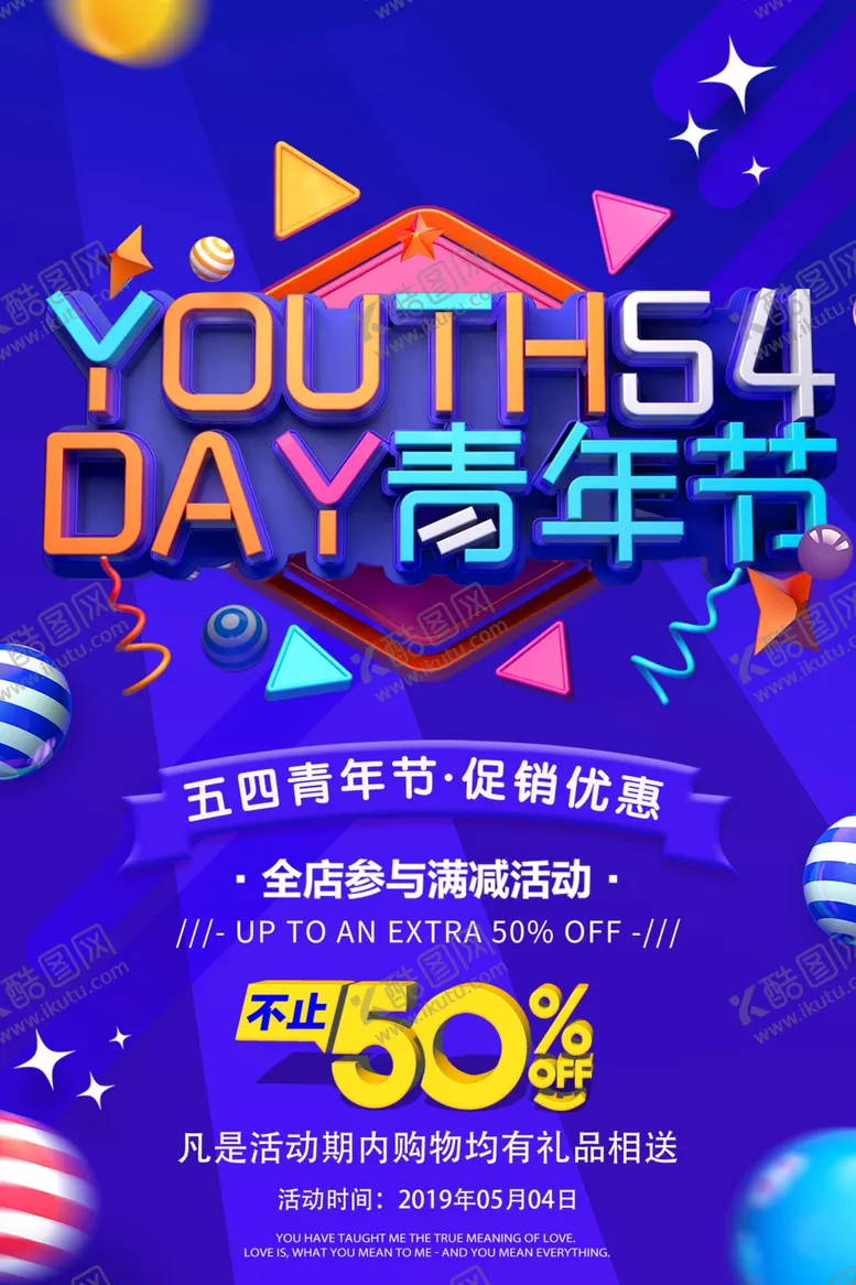 编号：52158306250234268173【酷图网】源文件下载-五四青年节促销