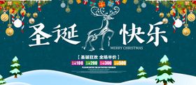 圣诞快乐背景传单DM