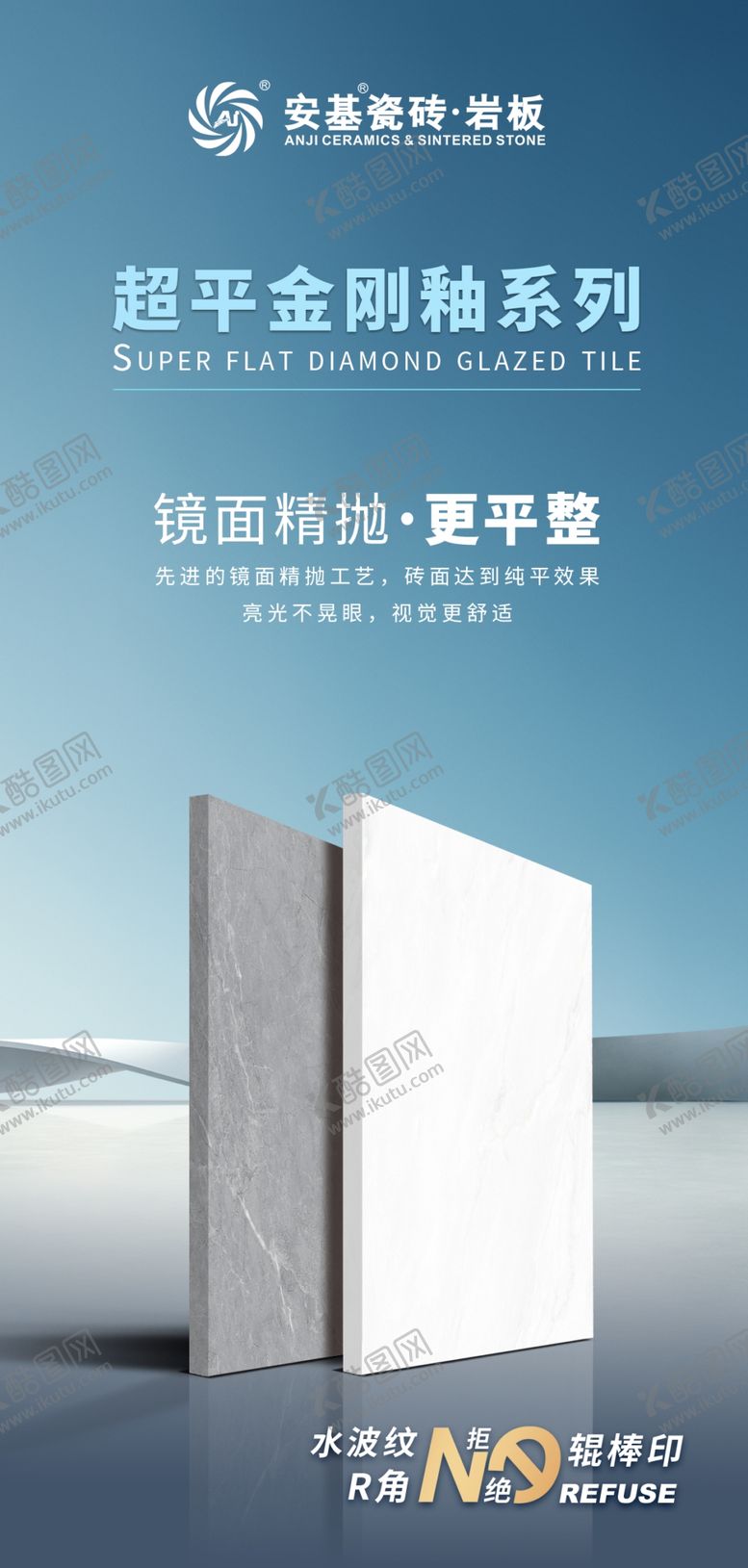 编号：48224402282151074445【酷图网】源文件下载-超平金刚釉