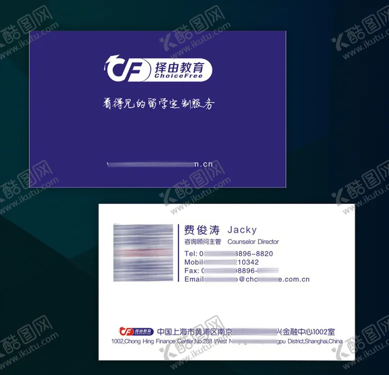 编号：74568906231903085570【酷图网】源文件下载-名片模板