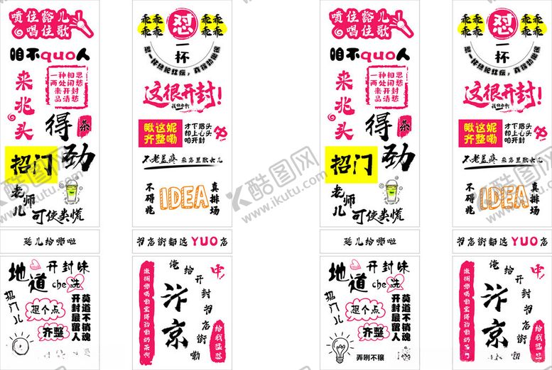 编号：21181104250406085025【酷图网】源文件下载-开封土话