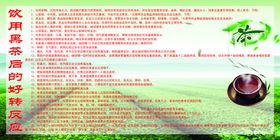 黑茶