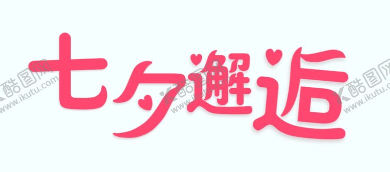 编号：61171410260224304936【酷图网】源文件下载-剧组表情