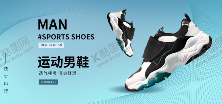 编号：85288209221256084677【酷图网】源文件下载-运动男鞋