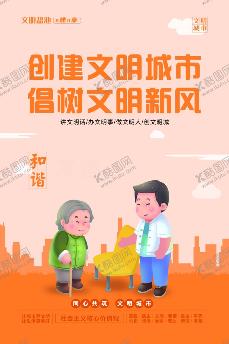 编号：58431802070034304379【酷图网】源文件下载-公益广告