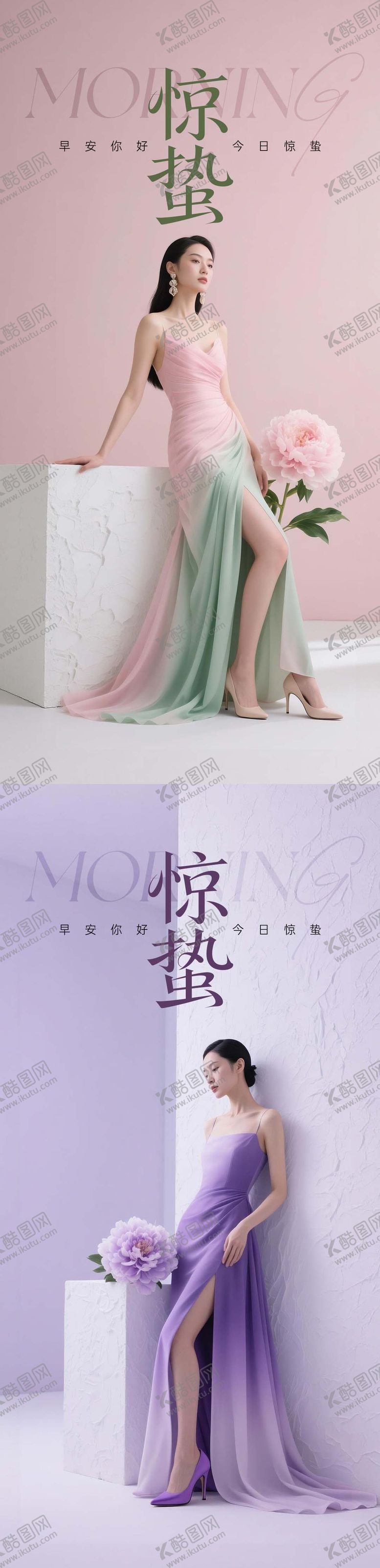 编号：32155603060203187091【酷图网】源文件下载-美业惊蛰节气海报