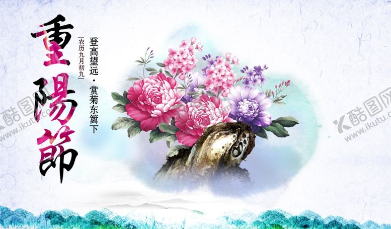 编号：99795703260342398614【酷图网】源文件下载-古典水墨