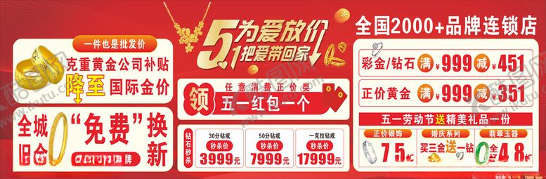 编号：55851202051905104065【酷图网】源文件下载-51珠宝惠