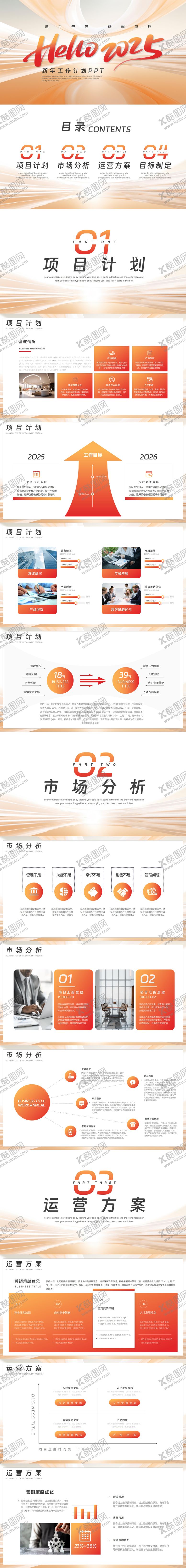 编号：13175801122053346037【酷图网】源文件下载-新春大吉PPT