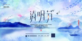 清明节