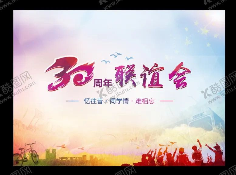 编号：34121106241005031104【酷图网】源文件下载-毕业海报