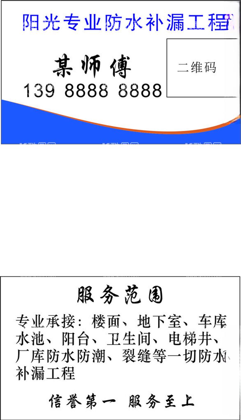 编号：43079811301541347411【酷图网】源文件下载-个性名片