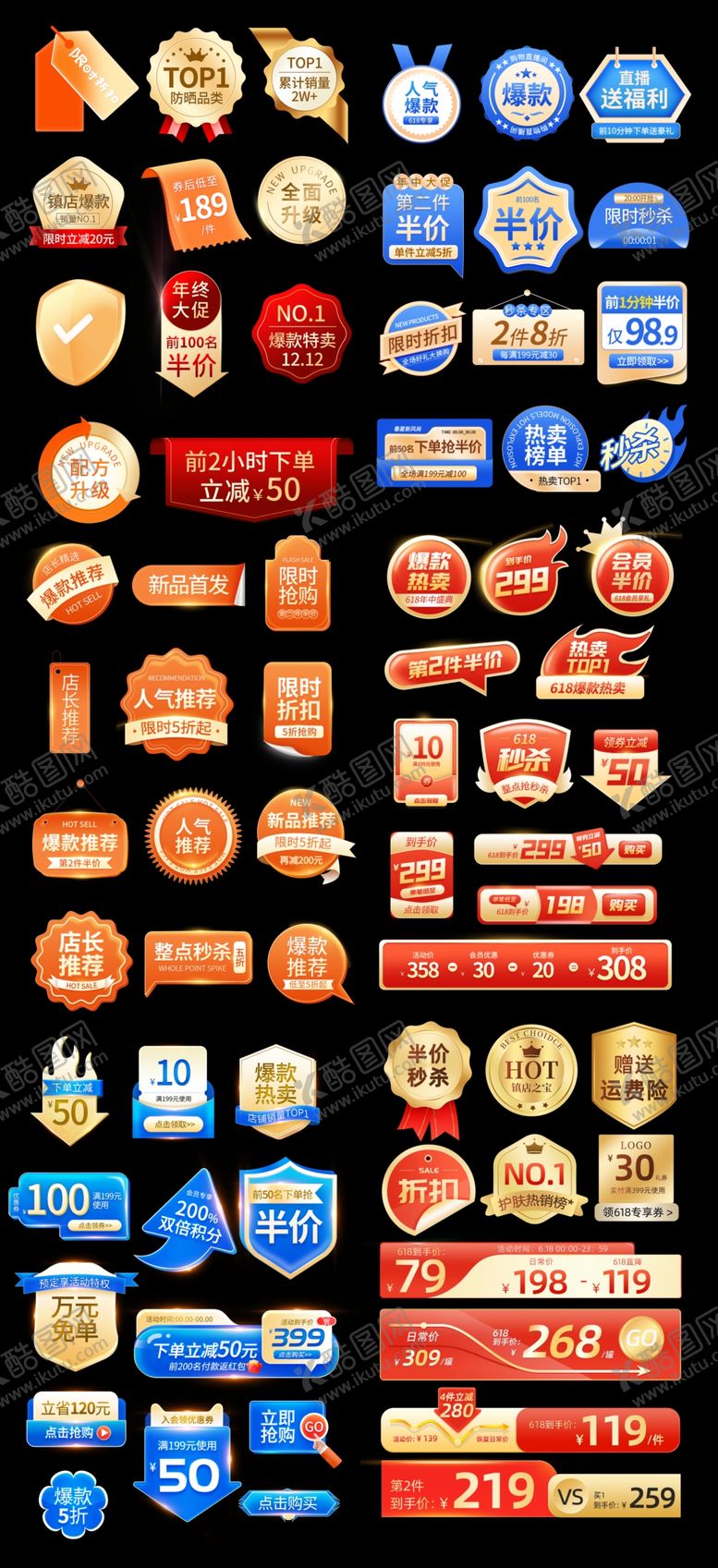 编号：60660604161140551588【酷图网】源文件下载-促销标签