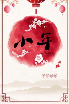 编号：53912609250425107904【酷图网】源文件下载-小年