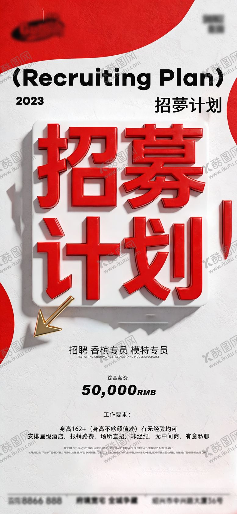 编号：21008401202311007403【酷图网】源文件下载-酒吧日常宣传创意海报