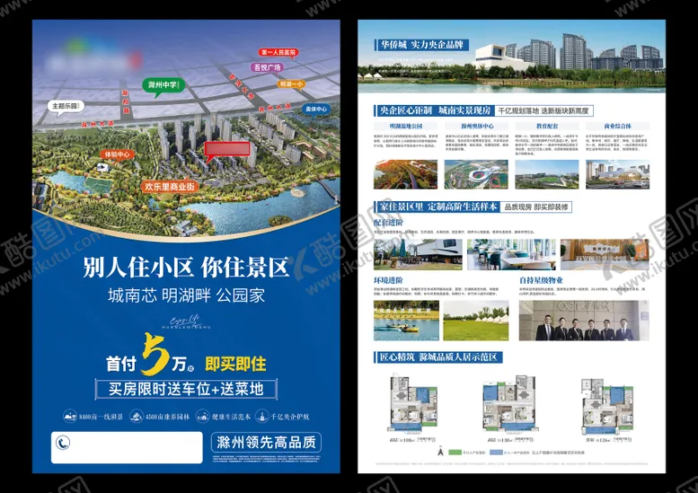 编号：30442706151627529286【酷图网】源文件下载-地产价值点单页