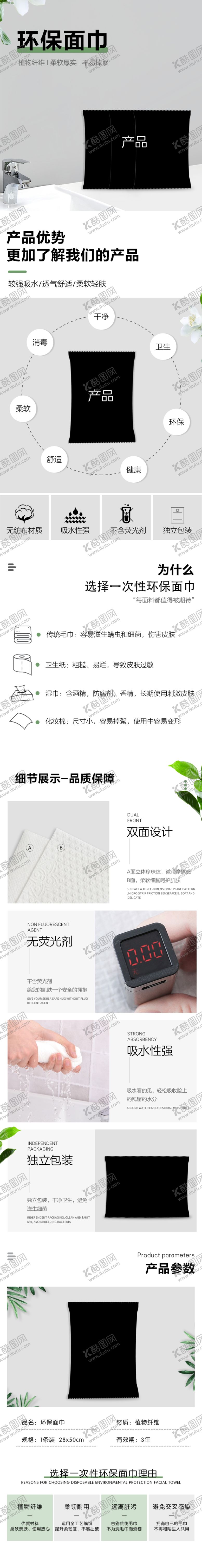 编号：92613305040824397440【酷图网】源文件下载-详情页