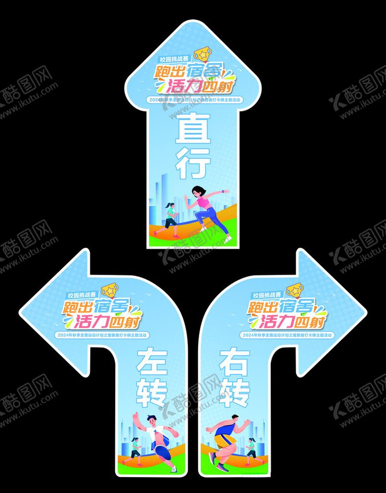 编号：92179902021858415507【酷图网】源文件下载-箭头指示贴
