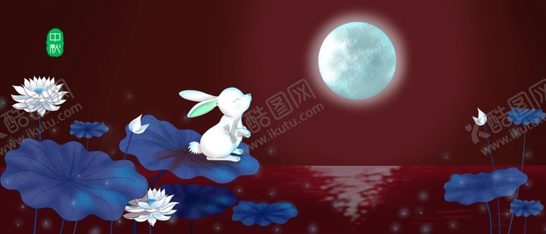 编号：16974209281047384174【酷图网】源文件下载-中秋
