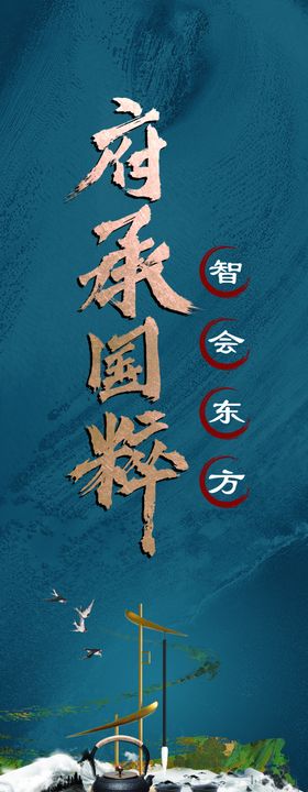 福承园画册