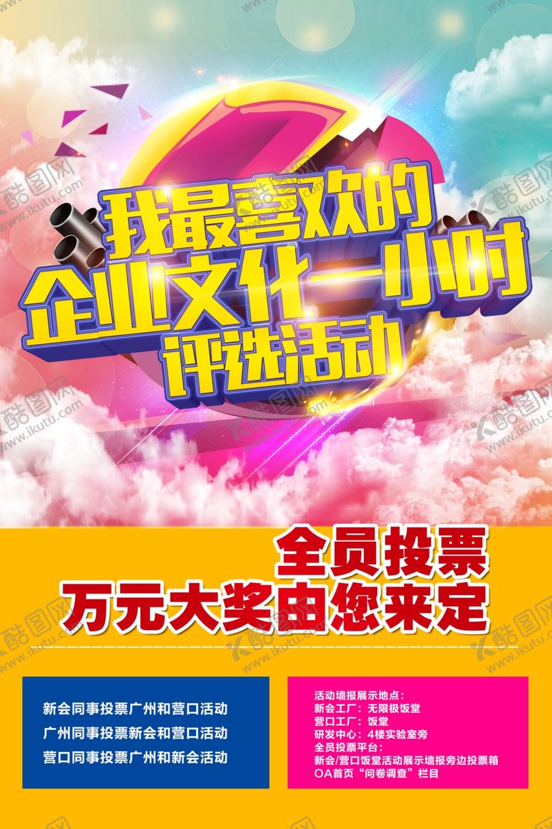 编号：56796004241530456352【酷图网】源文件下载-公司文化