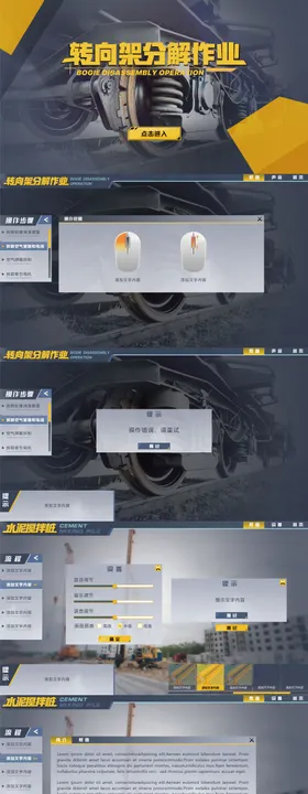 高校课程虚拟仿真UI设计