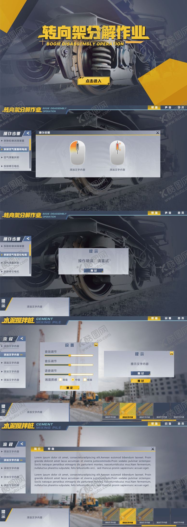 编号：49384608261353529835【酷图网】源文件下载-高校课程虚拟仿真UI设计