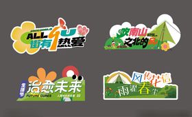 夏日青春手举牌