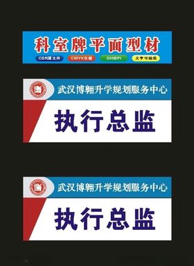 科室牌门牌倒边3个厚四角标识牌
