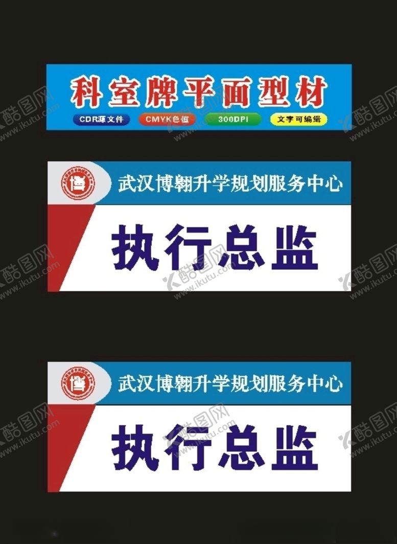 编号：63602309241913531606【酷图网】源文件下载-企业科室牌门牌倒边2个标识牌